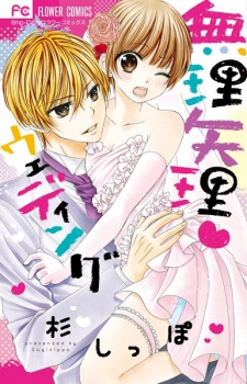 Imagen de Muriyari♥Wedding