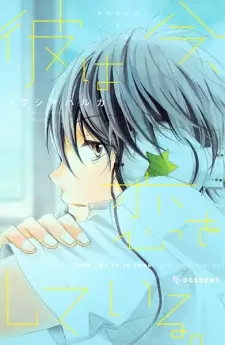 Kare wa Ima, Koi wo Shiteiru.