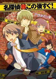 Meitantei-bu Kono Ato Sugu!