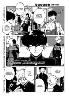 Imagen de Ganbare! Nakamura-kun!!