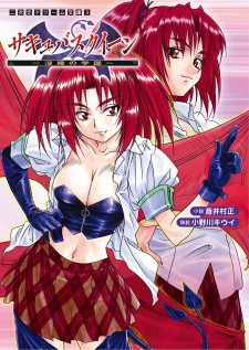 Imagen de Succubus Queen: Inma no Gakuen