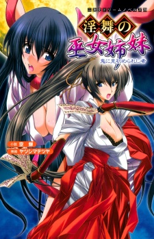 Imagen de Inbu no Miko Shimai