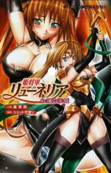 Hime Shougun Lunaria