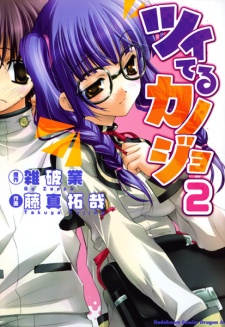 Imagen de Tsuiteru Kanojo