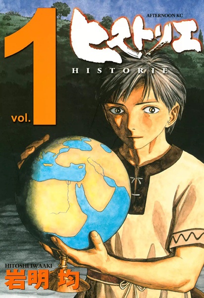 Cover for Historie