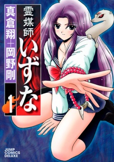 Capa de Reibaishi Izuna