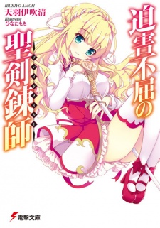 Imagen de Hakugai Fukutsu no Blade Maker