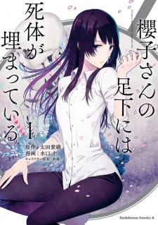 Capa de Sakurako-san no Ashimoto ni wa Shitai ga Umatteiru