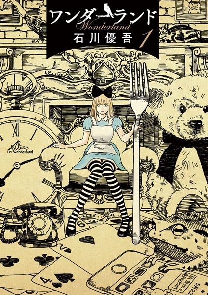 Cover for Wonderland