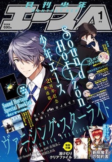 Imagen de Vanishing Starlight