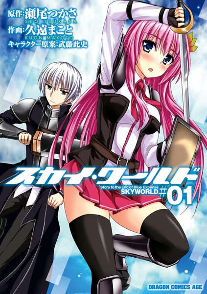 Sky World cover
