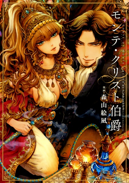 Cover for Monte Cristo Hakushaku