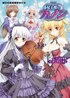 Imagen de Futagohime no Kanon