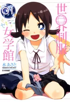 Sekai Seifuku Sekirara Jogakukan