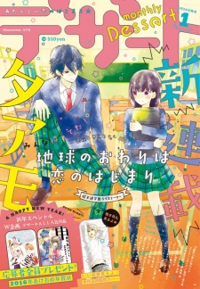 Imagen de Chikyuu no Owari wa Koi no Hajimari