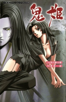 Onihime