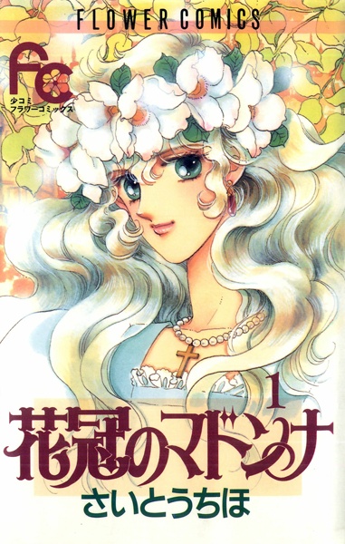 Cover for Kakan no Madonna