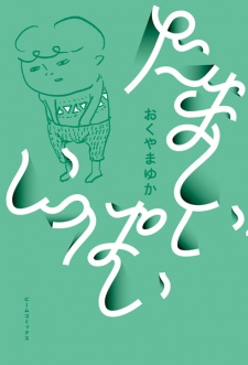 Imagen de Tamashii Ippai