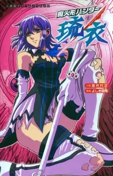 Maningyou Hunter Rui