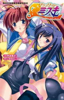 Sakral Ritter Mizuki