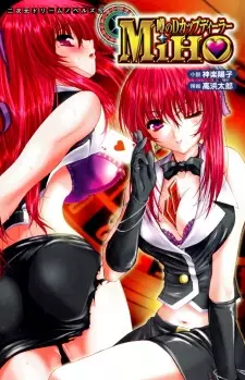 Uwasa no D-Cup Dealer Miho