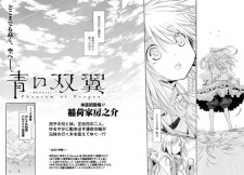 Imagen de Ao no Souyoku: Phantom of Dragon