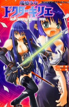 Maryoku Shoujo Doctor Kyrie