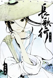 Capa de Song of the Long March