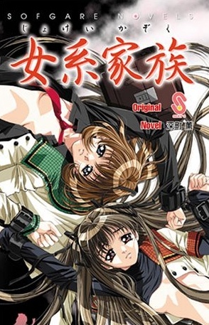 Jokei Kazoku cover