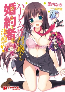 Imagen de Harem Seishoukan kara Hitori wo Kimete!