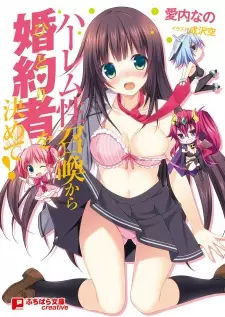 Harem Seishoukan kara Hitori wo Kimete!