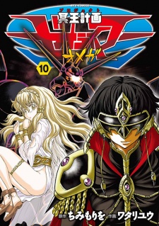 Imagen de Project Zeorymer Ω