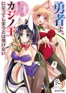 Imagen de Yuusha yo, Casino Ou ni Natte Shimau to wa Nasakenai