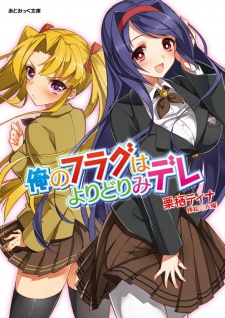 Imagen de Ore no Flag wa Yoridori Mi-dere