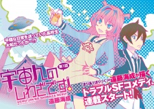 Imagen de Uchuujin no Shiwaza desu!