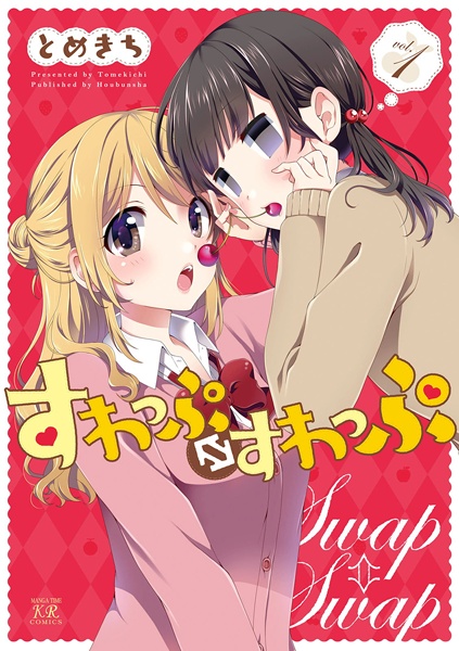 Cover for Swap⇔Swap