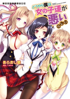 Imagen de Douyara Ore wa Onnanoko Un ga Warui Rashii