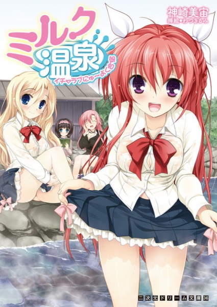 Onna Madoushi No Gasshuku