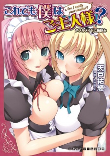 Imagen de Koredemo Boku wa Goshujinsama? Double Maid ni Itabasami