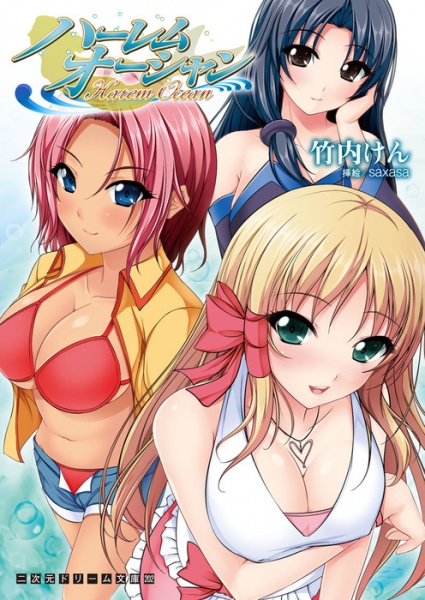 Harem Ocean cover