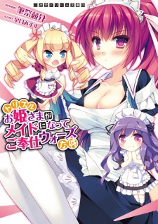 Imagen de Triple Ohimesama ga Maid ni Natte Gohoushi Wars na Ken