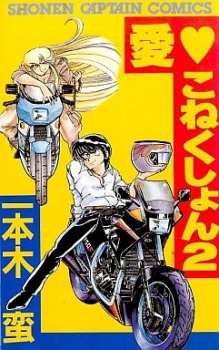 Imagen de Ai♡Connection