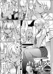 Imagen de Girls Talk