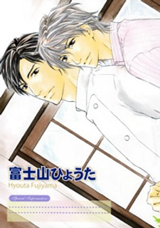 Imagen de Sono Te no Netsu wo Kasanete