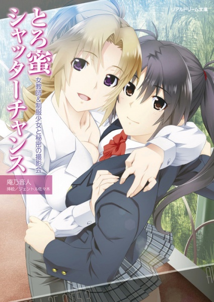 Toromitsu Shutter Chance: Jokyoushi & Seifuku Shoujo to Himitsu no Satsueikai cover