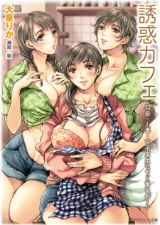 Imagen de Yuuwaku Café: Oba Hitozuma Joshikousei-tachi to Mitsu-iro Baito