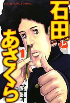 Capa de Ishida to Asakura