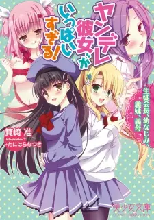 Yandere Kanojo ga Ippai Sugiru! Seitokaichou, Osananajimi, Gimai, Gibo