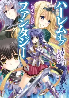 Harem of Fantasy Shoukan: Gunshi to Senki
