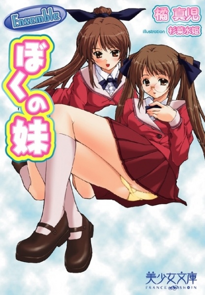 Ensemble:  Boku no Imouto cover